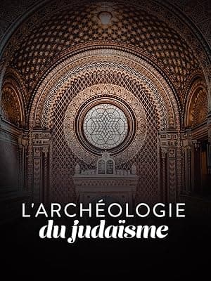 L'archéologie du judaïsme