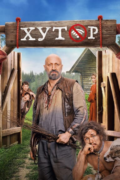 Khutor