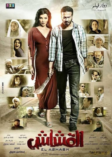 Al Ashash