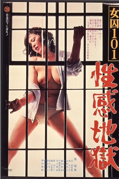 Female Prisoner 101: Sexual Hell