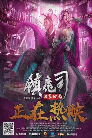 Zhenmo Si: Si Xiang Fu Mo