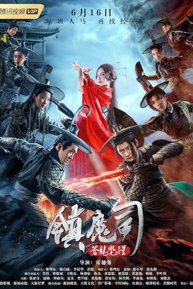 Zhenmo Si: Cang Long Jue Xing