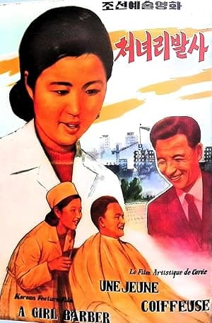 A Girl Barber