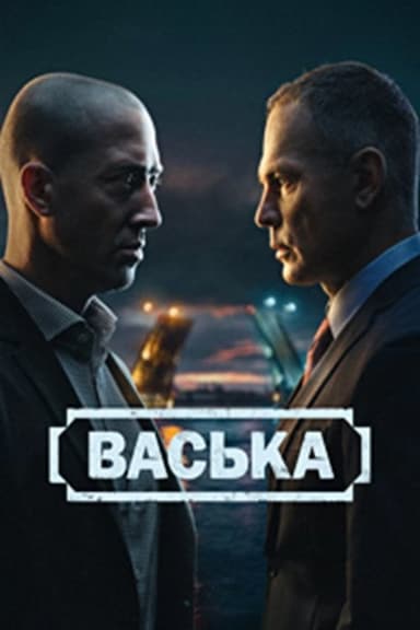 Vaska