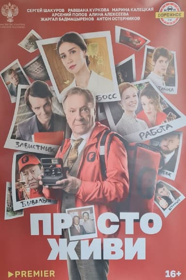 Prosto zhivi