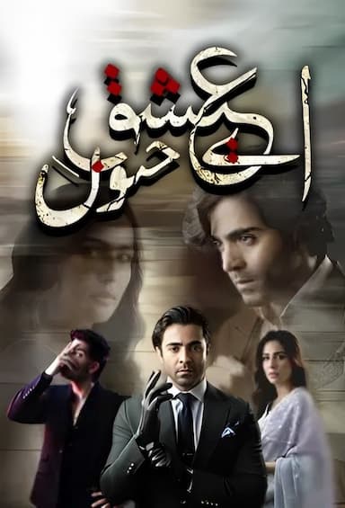 Aye Ishq E Junoon
