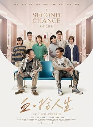 A Second Chance of Life