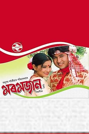Moromjaan