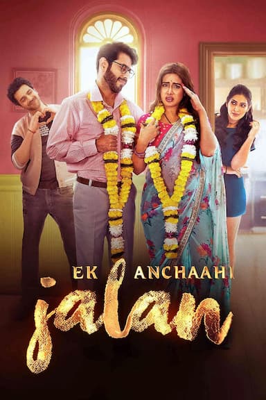 Ek Anchaahi Jalan