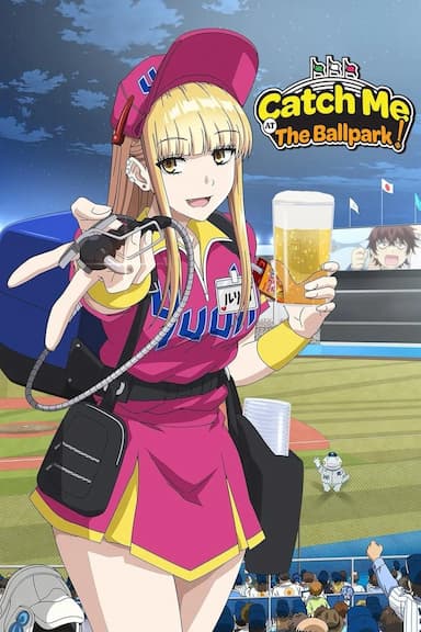 Ballpark de Tsukamaete!