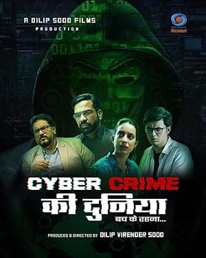 Cyber Crime Ki Duniya: Bach ke rehna