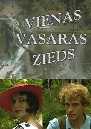 Vienas vasaras zieds