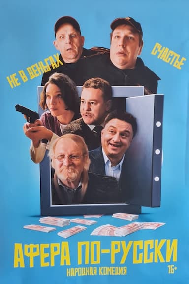 Afyora po-russki