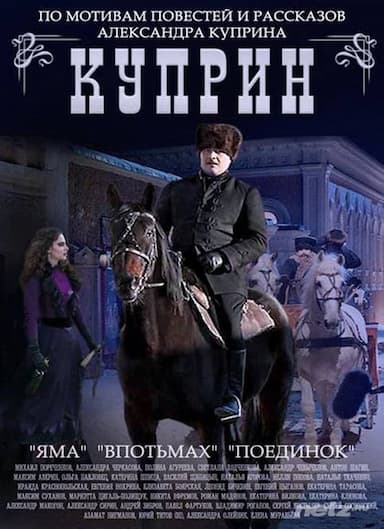 Kuprin. Yama