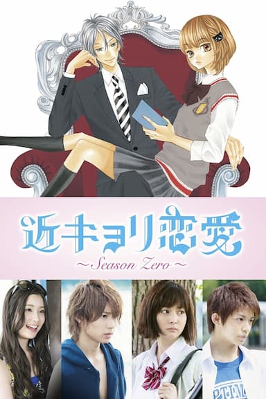 Close Range Love: Season Zero