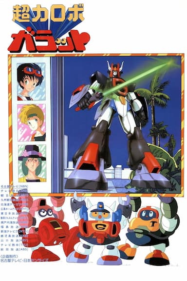 Chôriki Robo Galatt