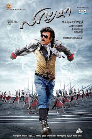 Lingaa