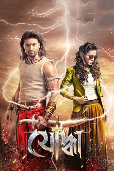 Yoddha the Warrior