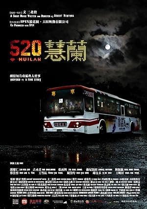 520 Huilan