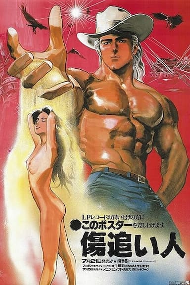 Kizuoibito