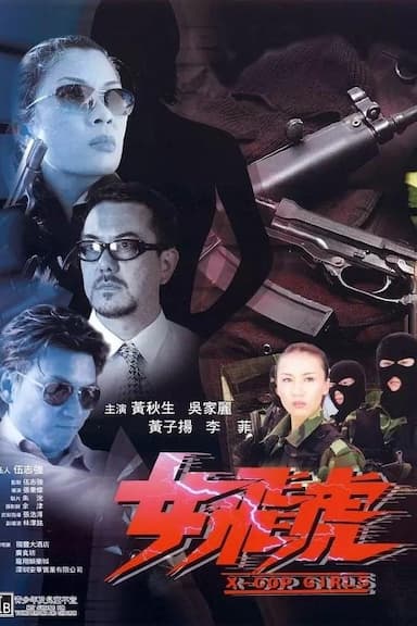 X-Cop Girls