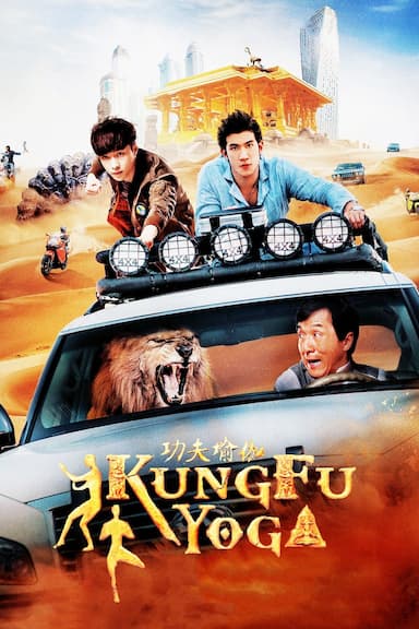 Kung Fu Yoga