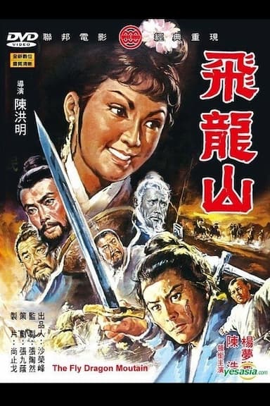 Fei long shan
