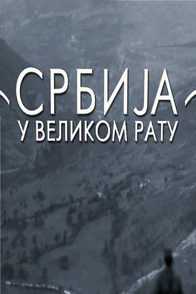 Srbija U Velikom Ratu