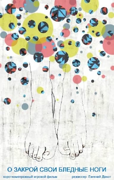 O, zakroy svoi blednye nogi