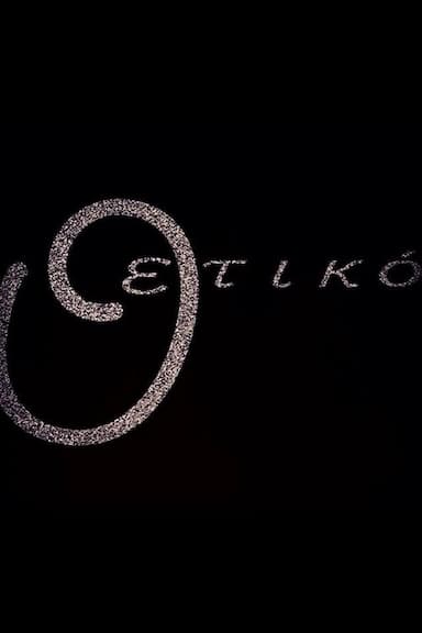 Omikron Thetiko