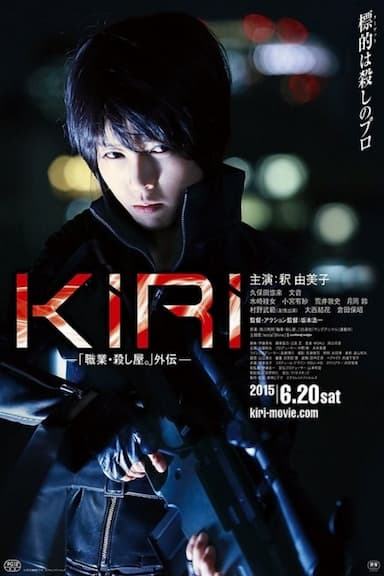 Kiri: Shokugyô Koroshiya