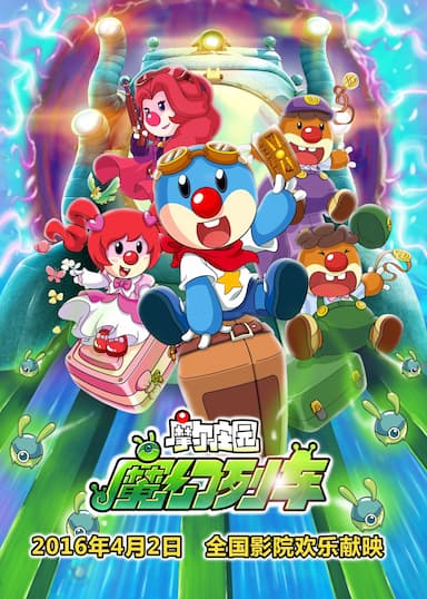 Legend of the Moles: The Magic Train Adventure
