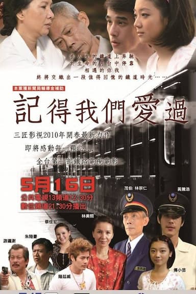 Ji de wo men ai guo