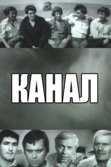 Kanal