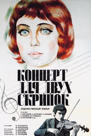 Kontsert dlya dvukh skripok