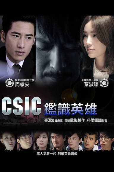 CSIC: I Hero
