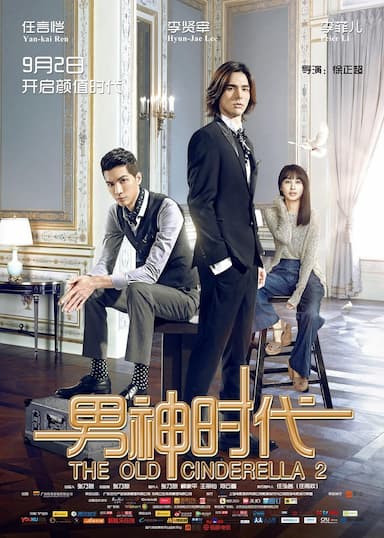 The Old Cinderella 2
