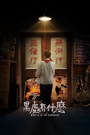 What's in the Darkness