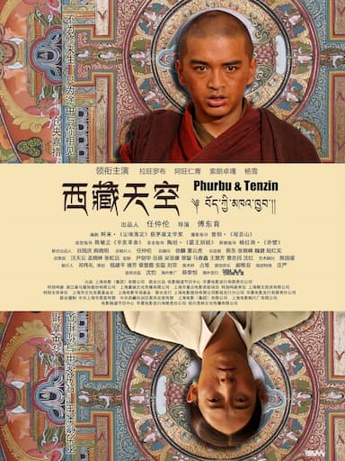 Phurbu & Tenzin