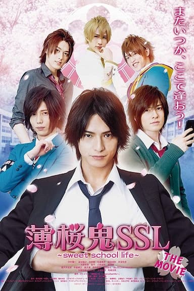 Hakuouki SSL: Sweet School Life the Movie