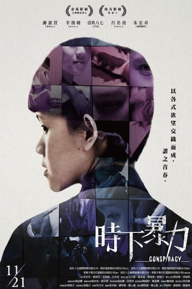 Conspiracy