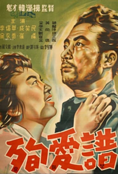 Ma-in