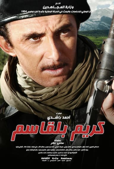 Krim Belkacem