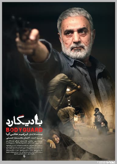 Bodyguard
