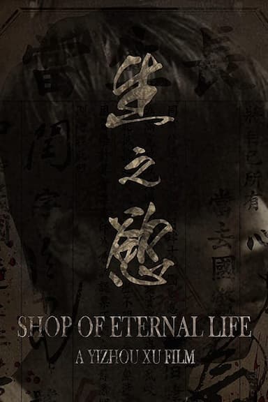 Shop of Eternal life