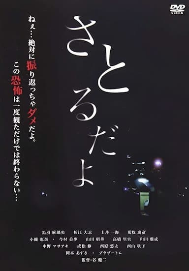 Satorudayo