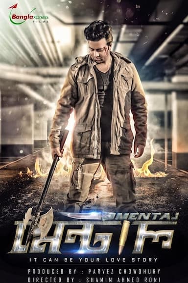 Rana Pagla: The Mental