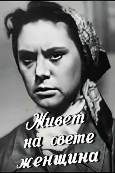 Zhivyot na svete zhenshchina