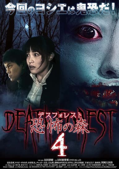 Death Forest 4