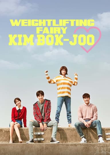 Weightlifting Fairy Kim Bok-Joo